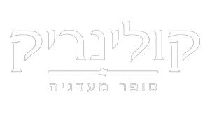 קולינריק